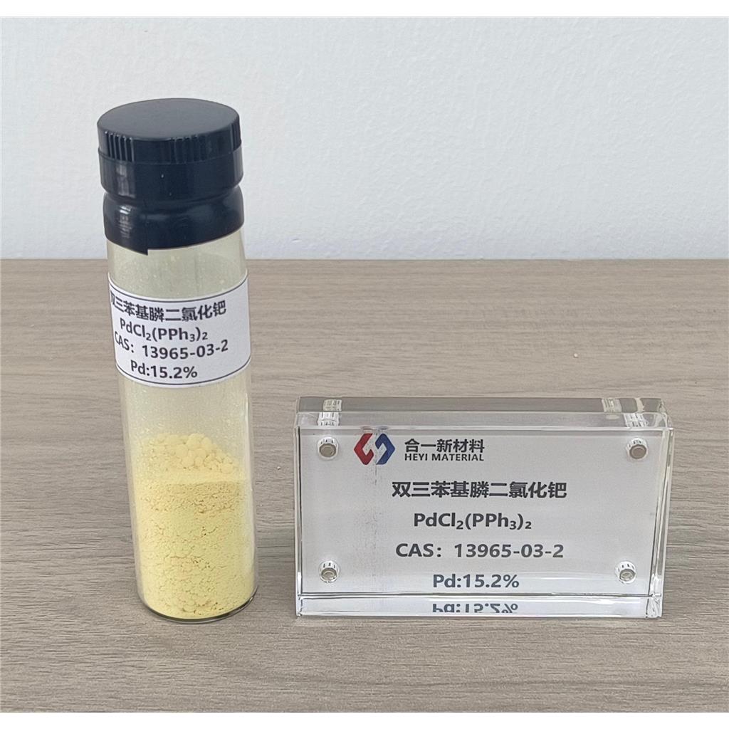 双三苯基磷二氯化钯 13965-03-2