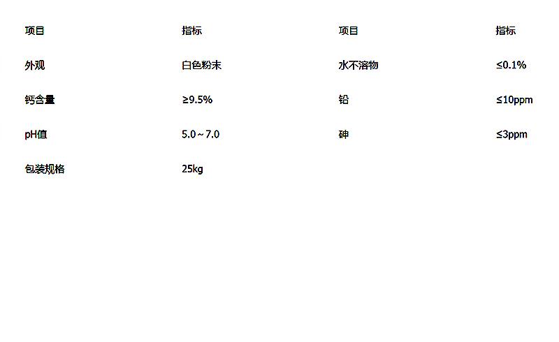 EDTA-CaNa2 EDTA螯合钙 EDTA钙 螯合钙 EDTA钙钠 乙二胺四乙酸钙钠.jpg