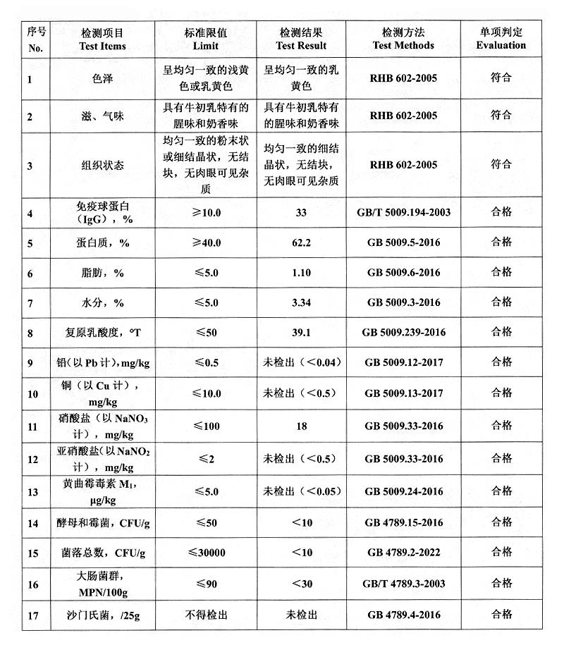 牛初乳粉.jpg 牛初乳粉.jpg