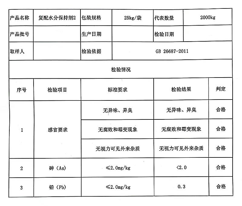 复合磷酸盐.jpg