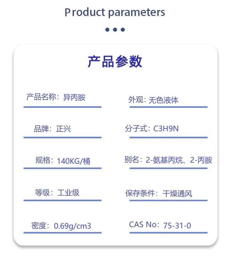 异丙胺.jpg 异丙胺.jpg