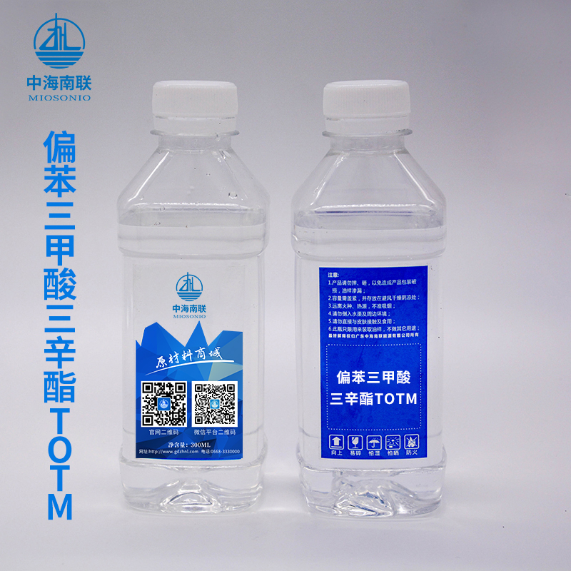 偏苯三甲酸三辛酯TOTM