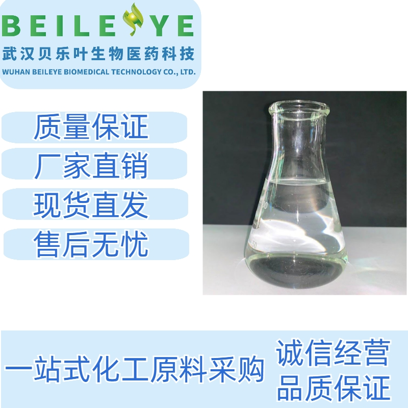 甲基苯基二乙氧基硅烷 775-56-4 含量99% 可拆分