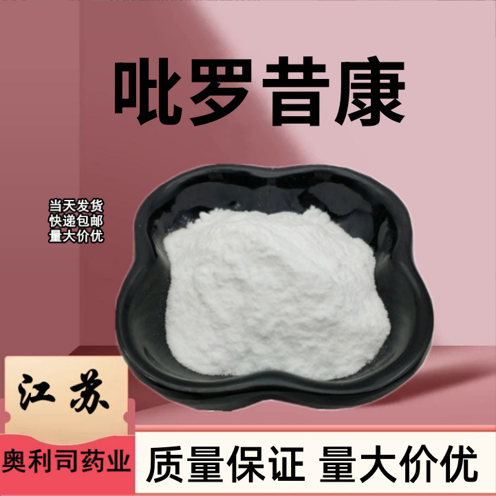 吡罗昔康  36322-90-4