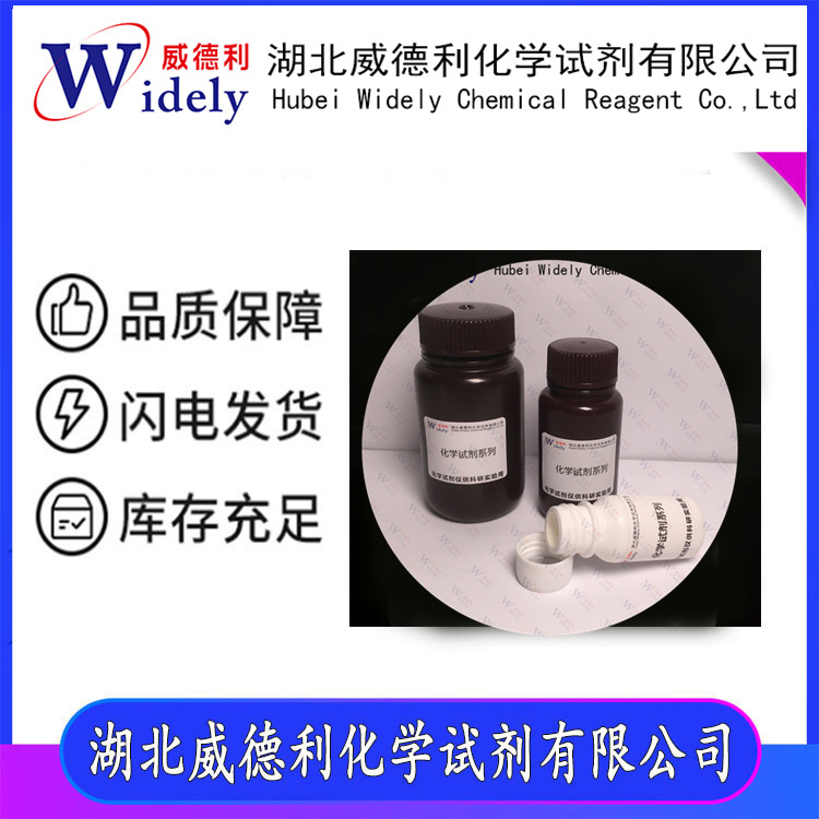 盐酸伊立替康无水物 含量 ≥98%