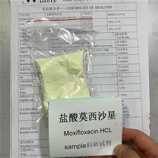 盐酸莫西沙星 186826-86-8 湖北威得利