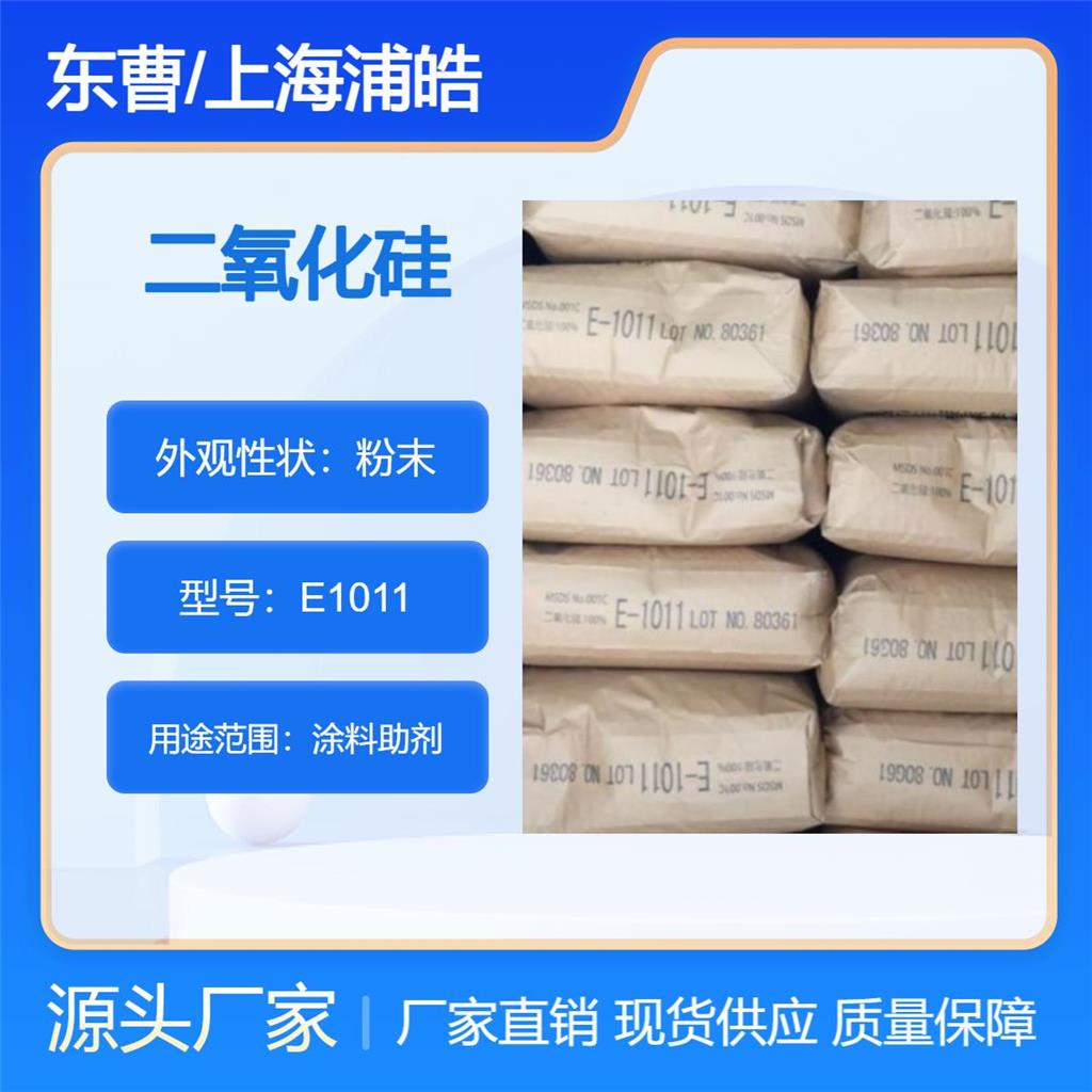 日本东曹消光粉E1011表面经过特殊处理