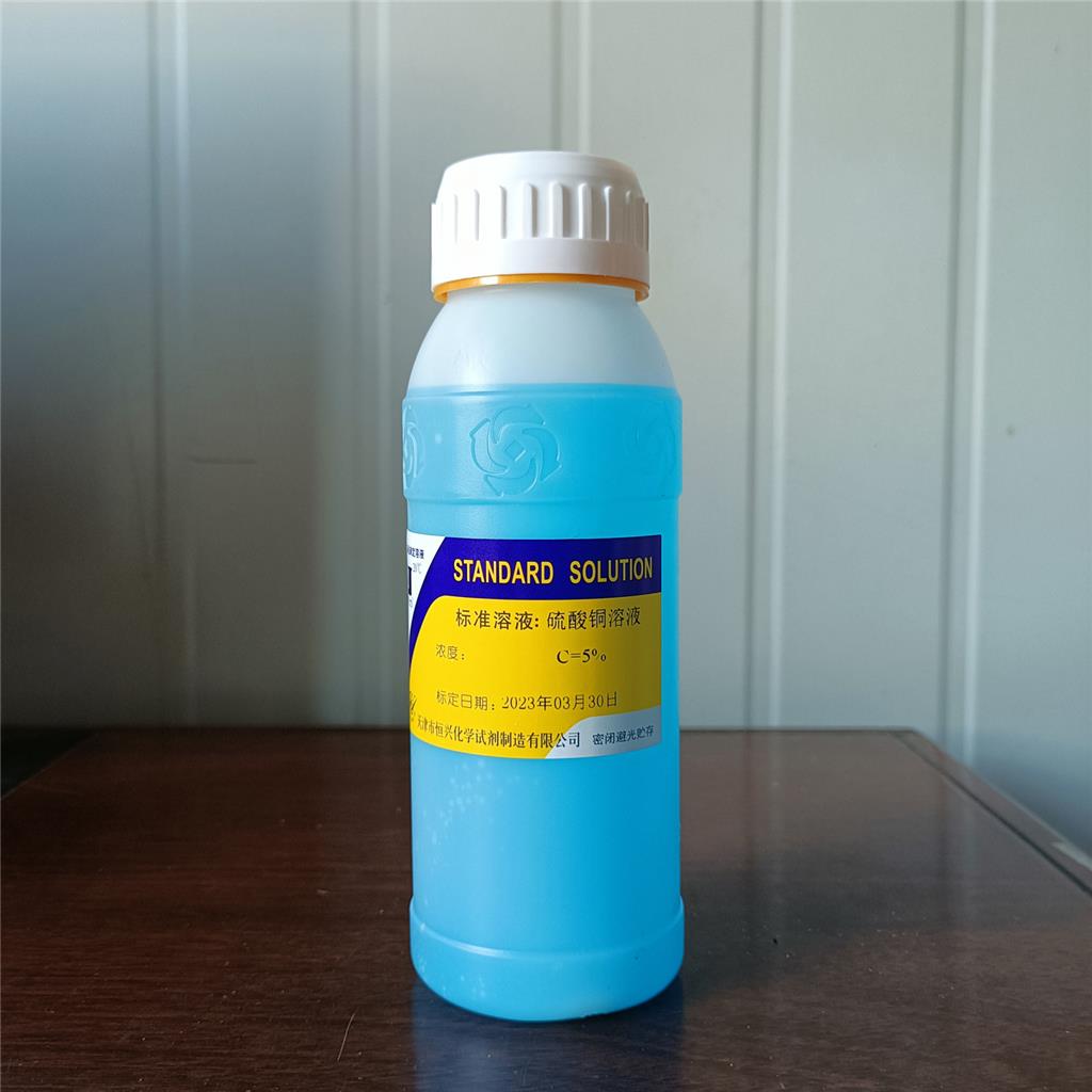 硫酸铜溶液1%5%10%