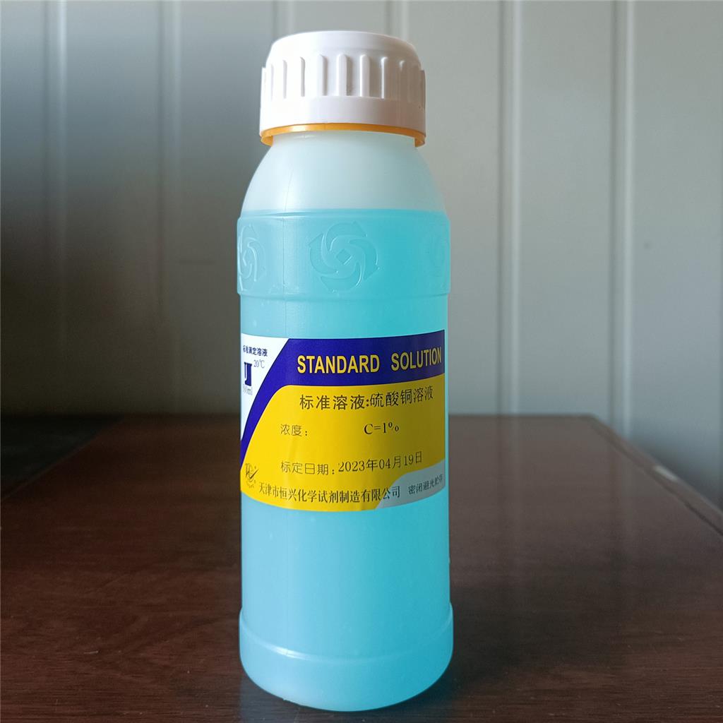 硫酸铜溶液1%5%10%