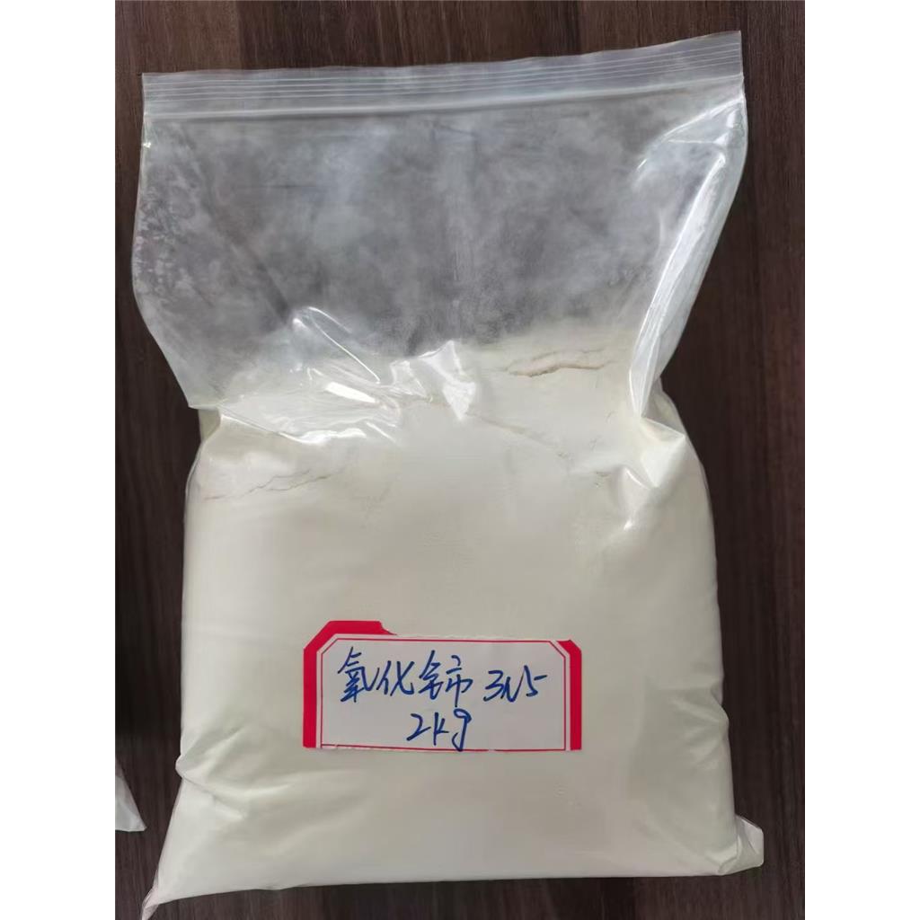 3N5 高纯 氧化铈  1306-38-3 二氧化铈 99.95%  纳米级  稀土抛光