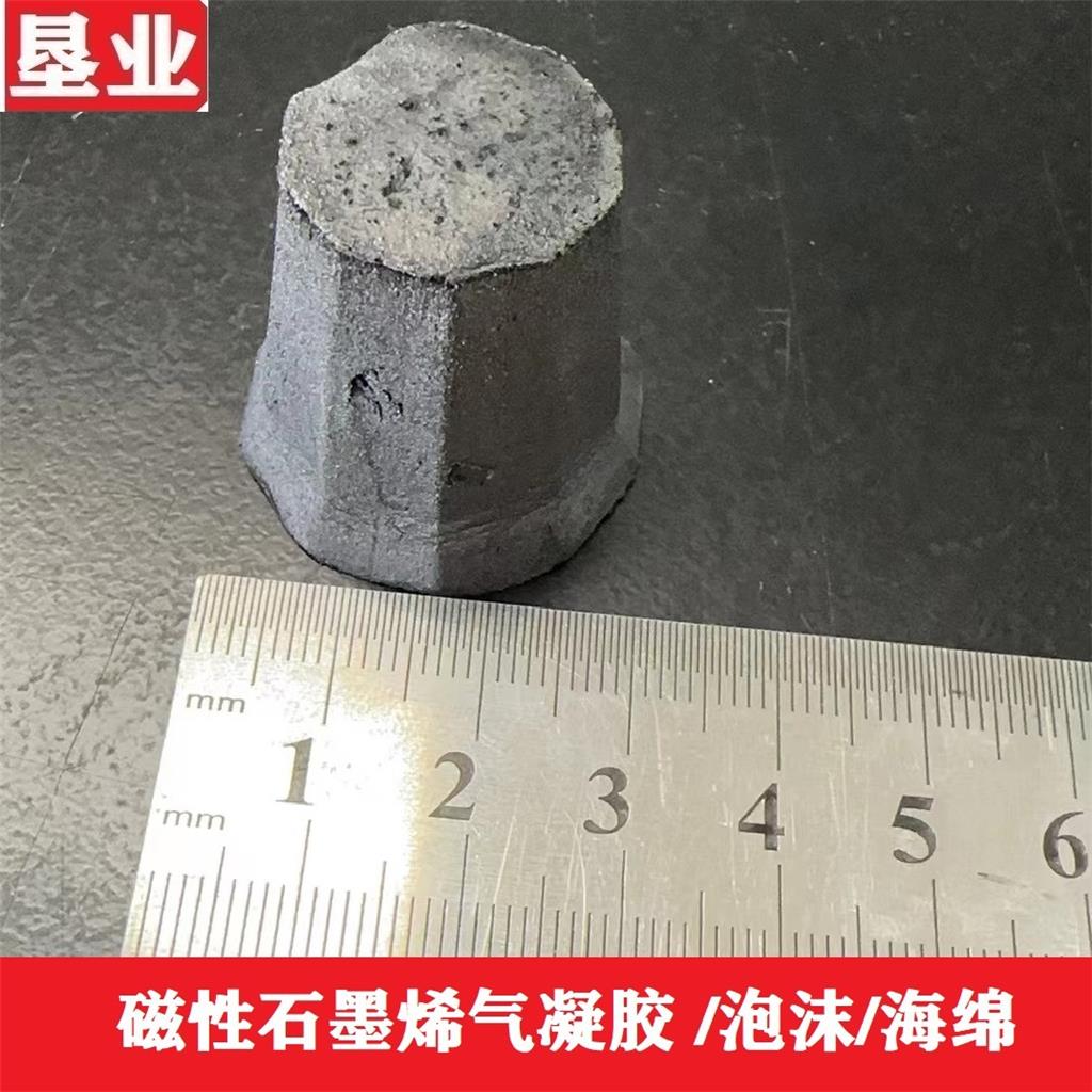 石墨烯气凝胶汇总\电极材料负载吸波\吸油\超轻\吸附\过滤\隔热\减震\隔音