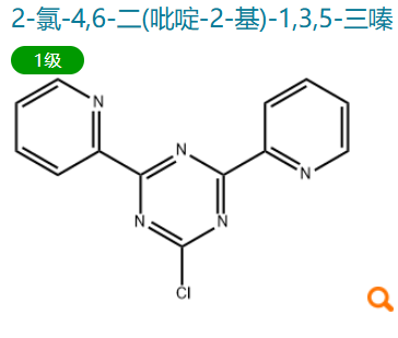 2-chloro-4,6-di(pyridin-2-yl)-1,3,5-triazine