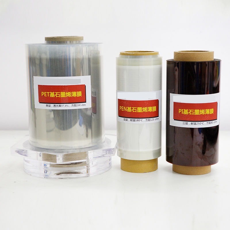 透明石墨烯薄膜\PET基底石墨烯薄膜\单层/双层/四层薄膜\石墨烯薄膜卷材\CVD制备