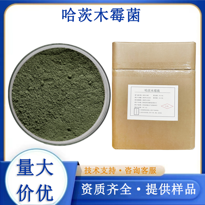 哈茨木霉菌生产厂家