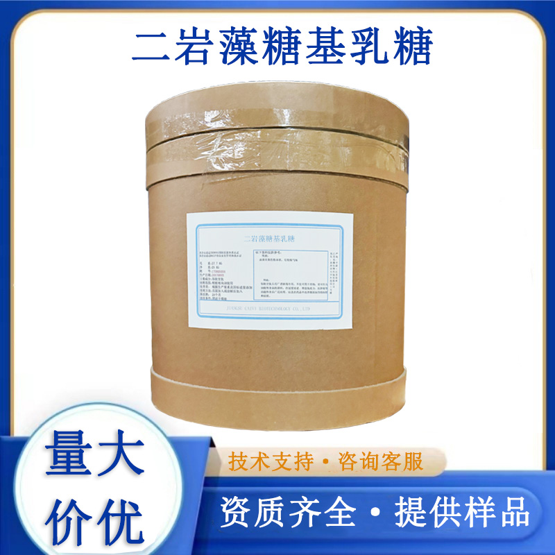 二岩藻糖基乳糖