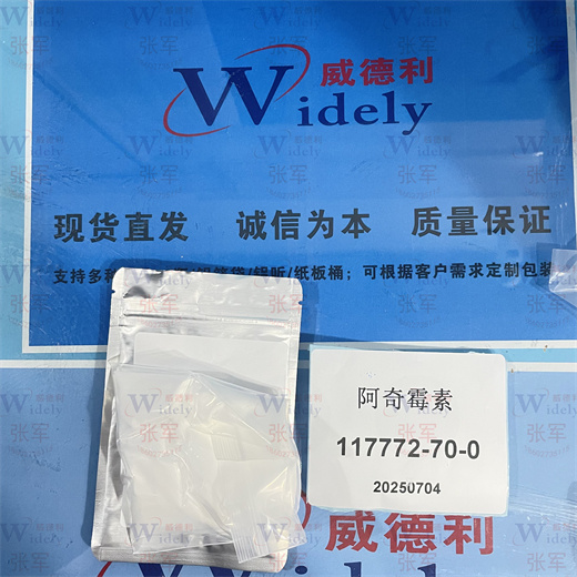 阿奇霉素二水物 117772-70-0  99%  白色或类白色粉末