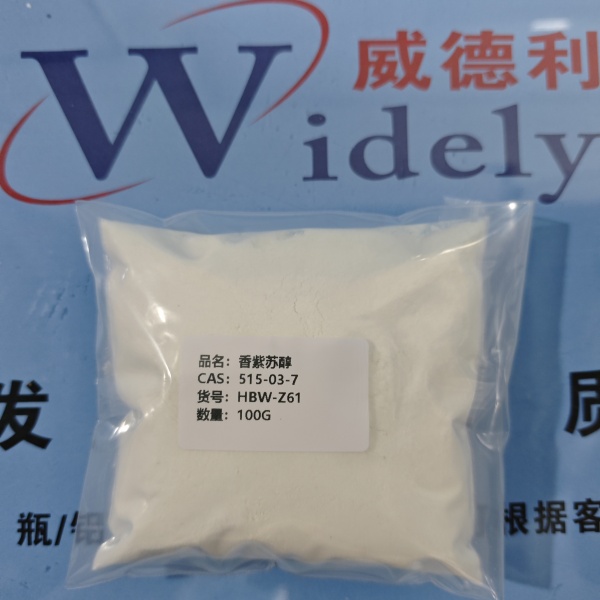 香紫苏醇  515-03-7   含量：≥95% 科研试剂
