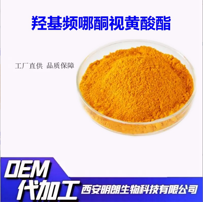 羟基频哪酮视黄酸酯99%超VA类视黄醇衍生物HPR化妆品级