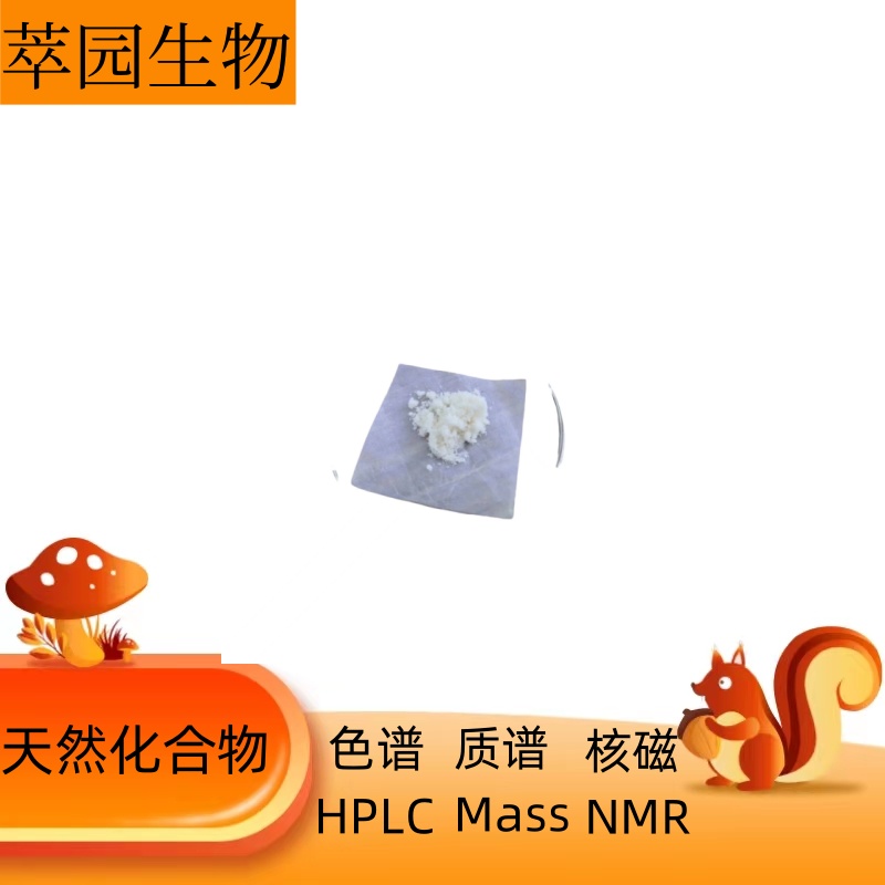 巴利森苷 D，952068-64-3，科研实验用