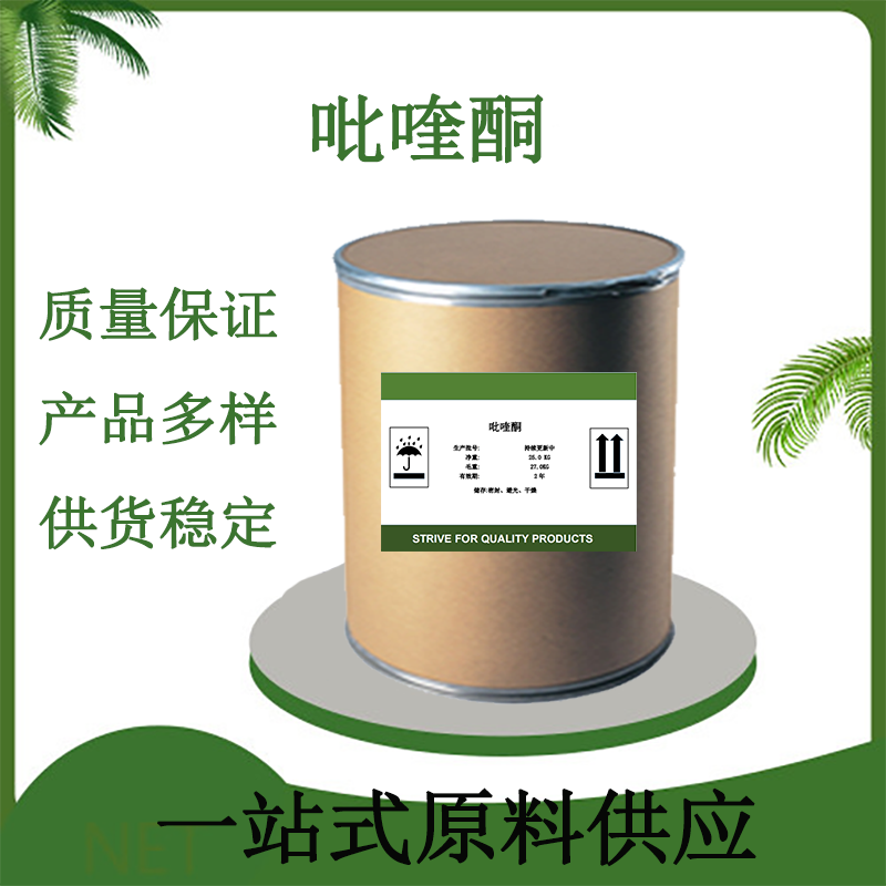 吡喹酮CAS55268-74-1