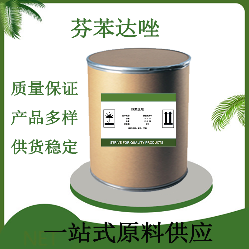 芬苯达唑CAS43210-67-9