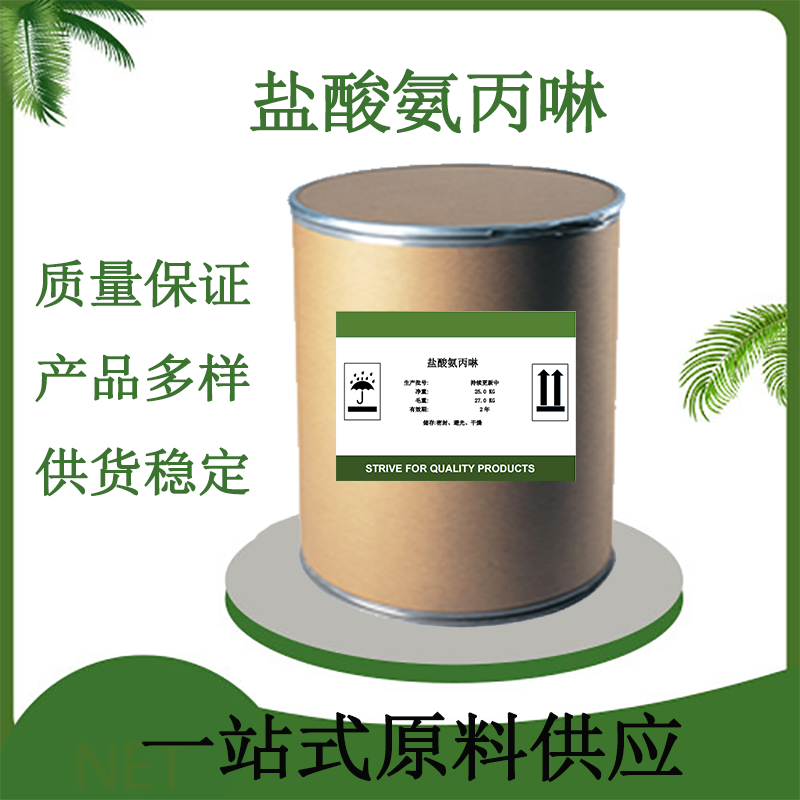 盐酸氨丙啉CAS137-88-2