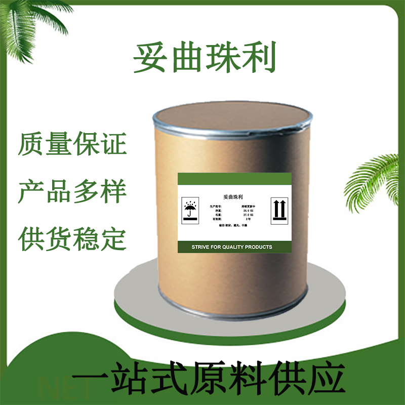 妥曲珠利CAS#69004-03-1兽用抗球虫原料药