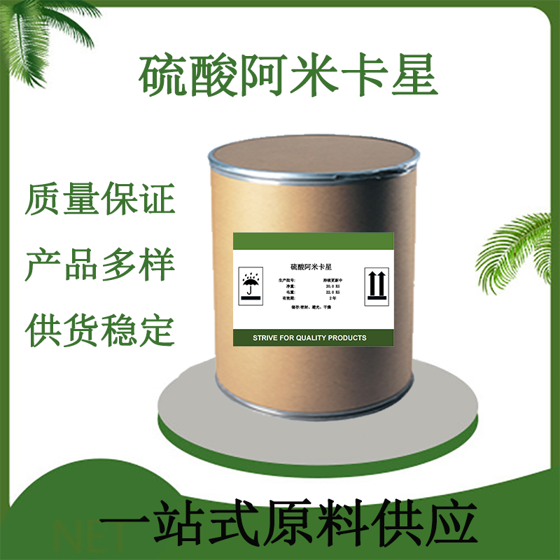 硫酸阿米卡星CAS39831-55-5