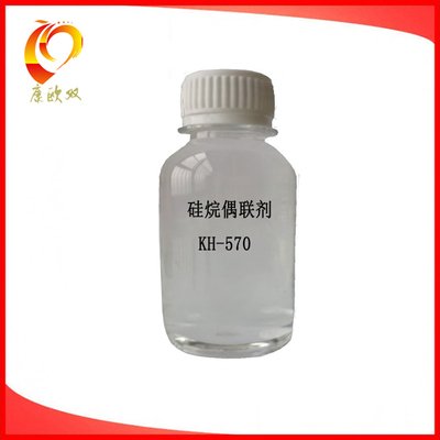 硅烷偶联剂KH570