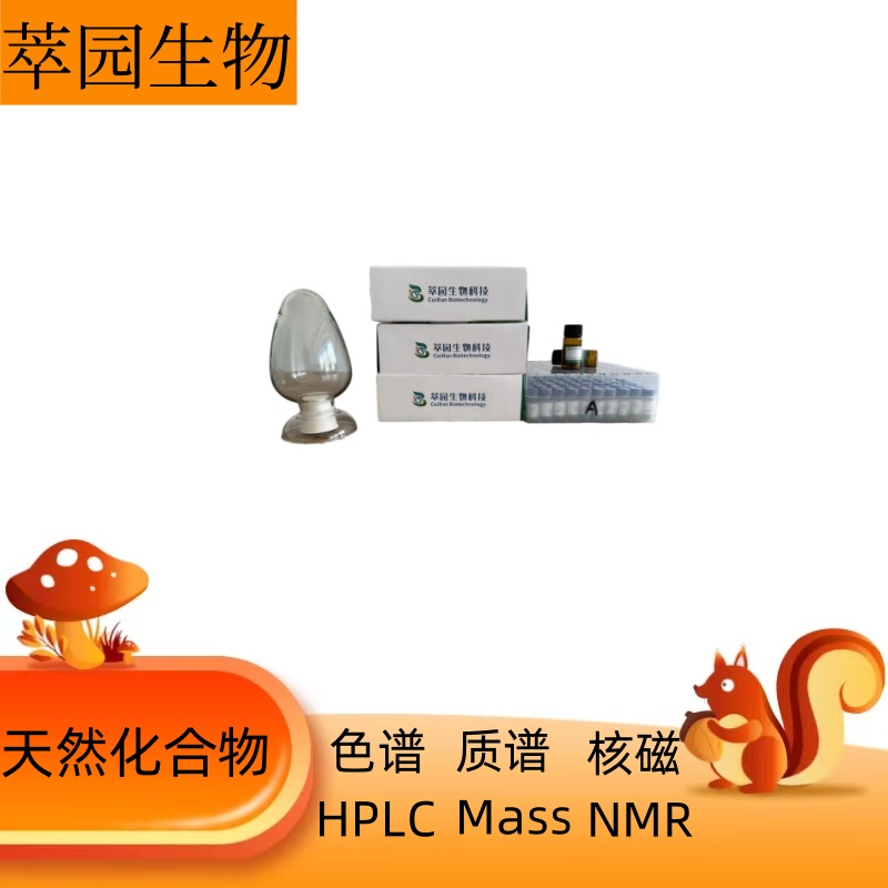 吐根碱，483-17-0，科研实验用