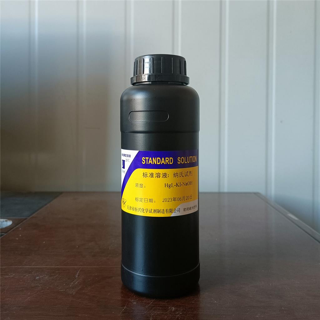 纳氏试剂
