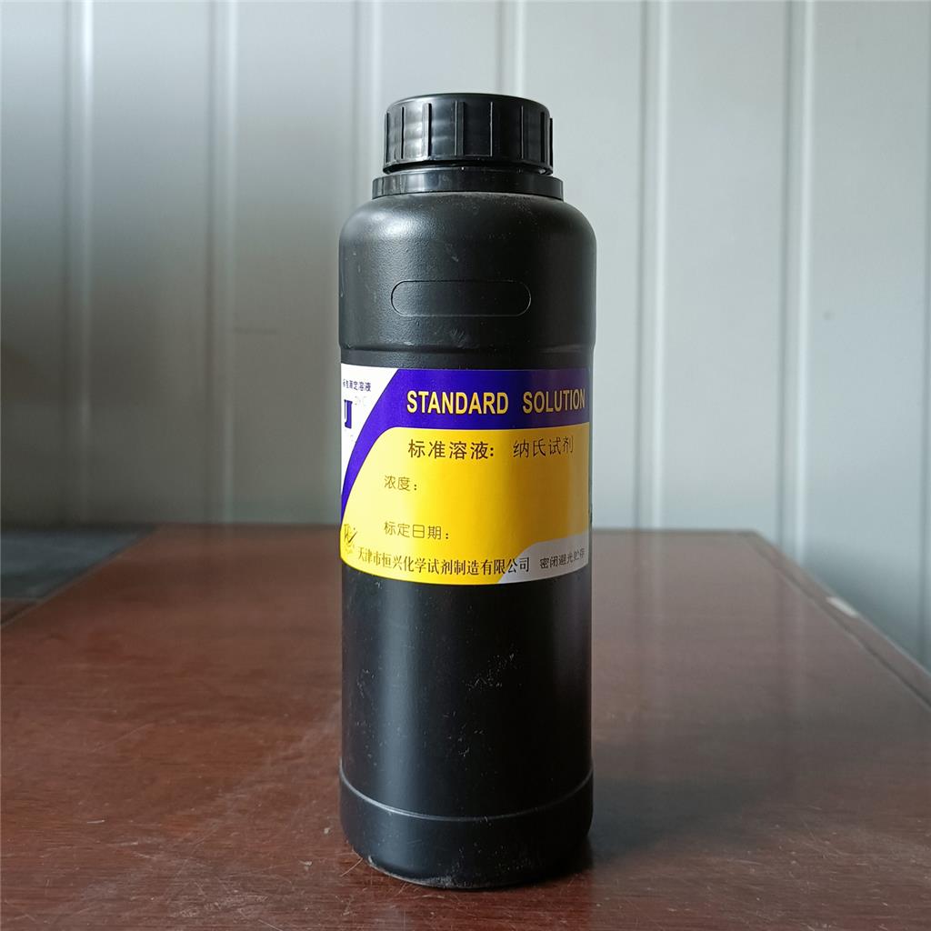 纳氏试剂
