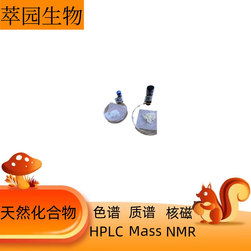 伪绵马素，478-28-4，科研实验用