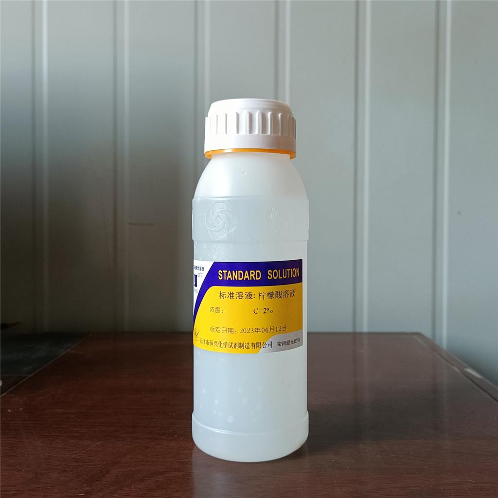柠檬酸溶液2%