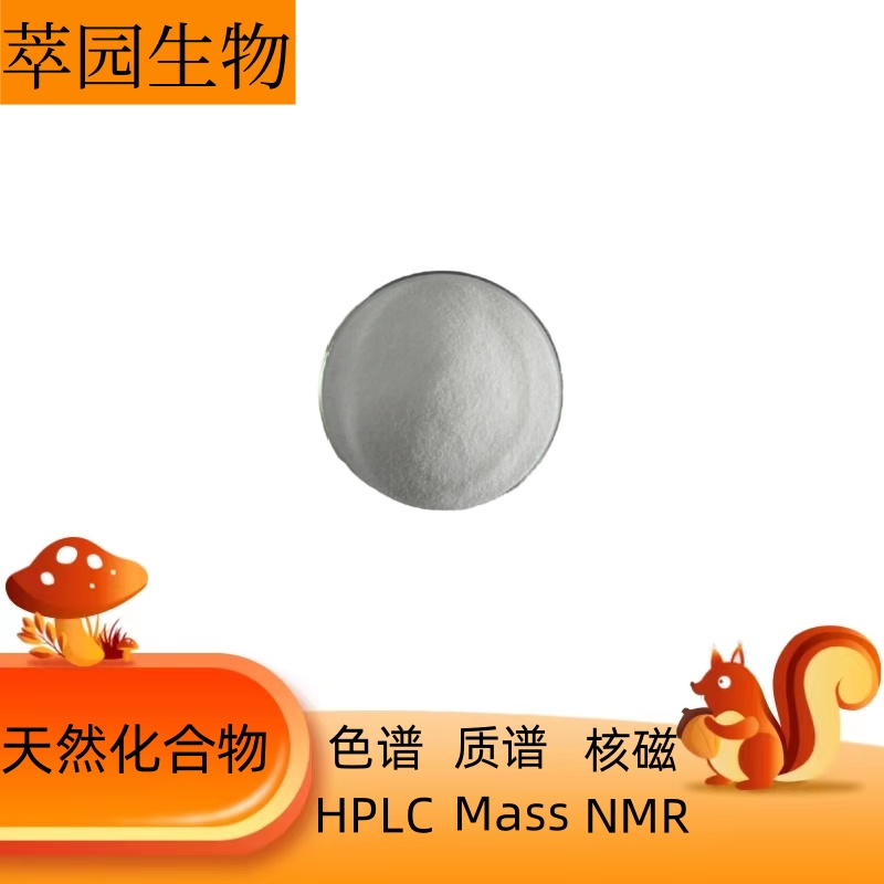 多根乌头碱，39089-30-0，科研实验用