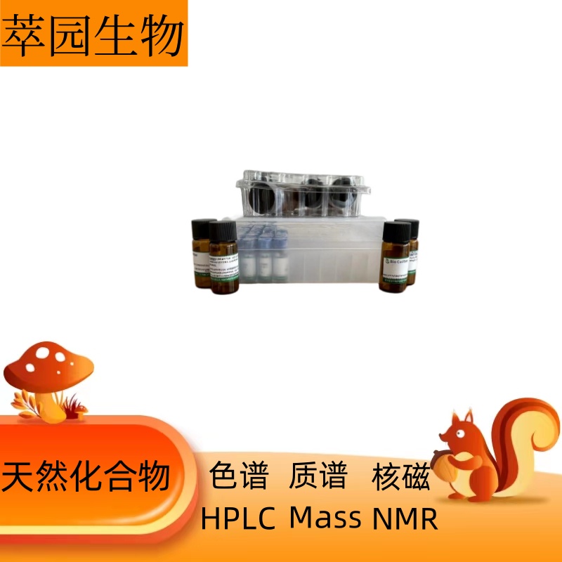 丽江乌头碱，73870-35-6，科研实验用