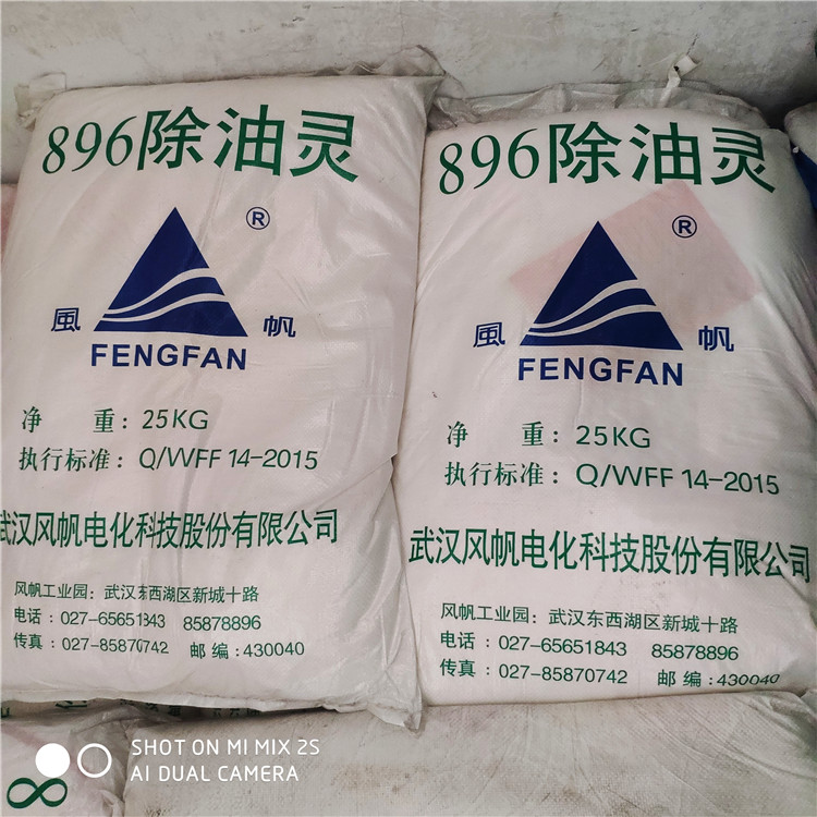 风帆牌除油灵除油剂