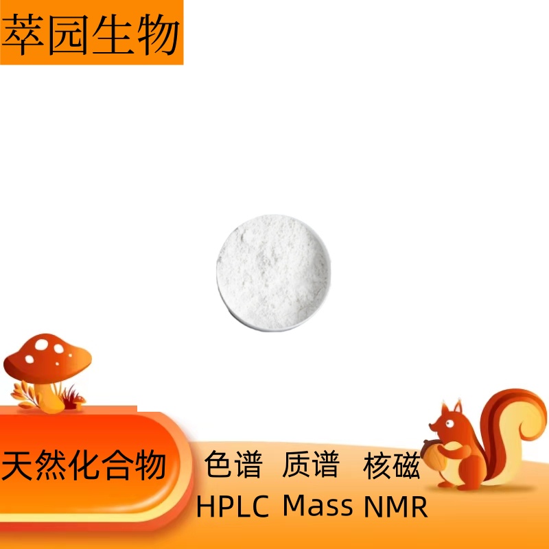 印乌头碱，4491-19-4，科研实验用