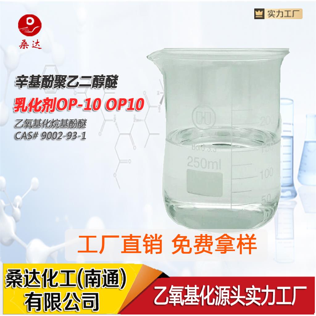 甲氧基聚乙二醇MPEG-350 MPEG-500 聚乙二醇单甲醚350