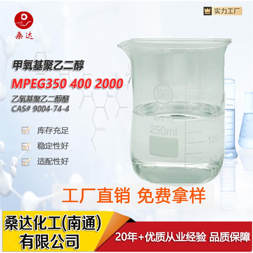 月桂酸聚氧乙烯酯醚400ML 200ML月桂酸聚氧乙烯酯醚LAE-9 LAE-4油酸聚氧乙烯酯醚0-103 单油酸酯400M0 双油酸酯400D0