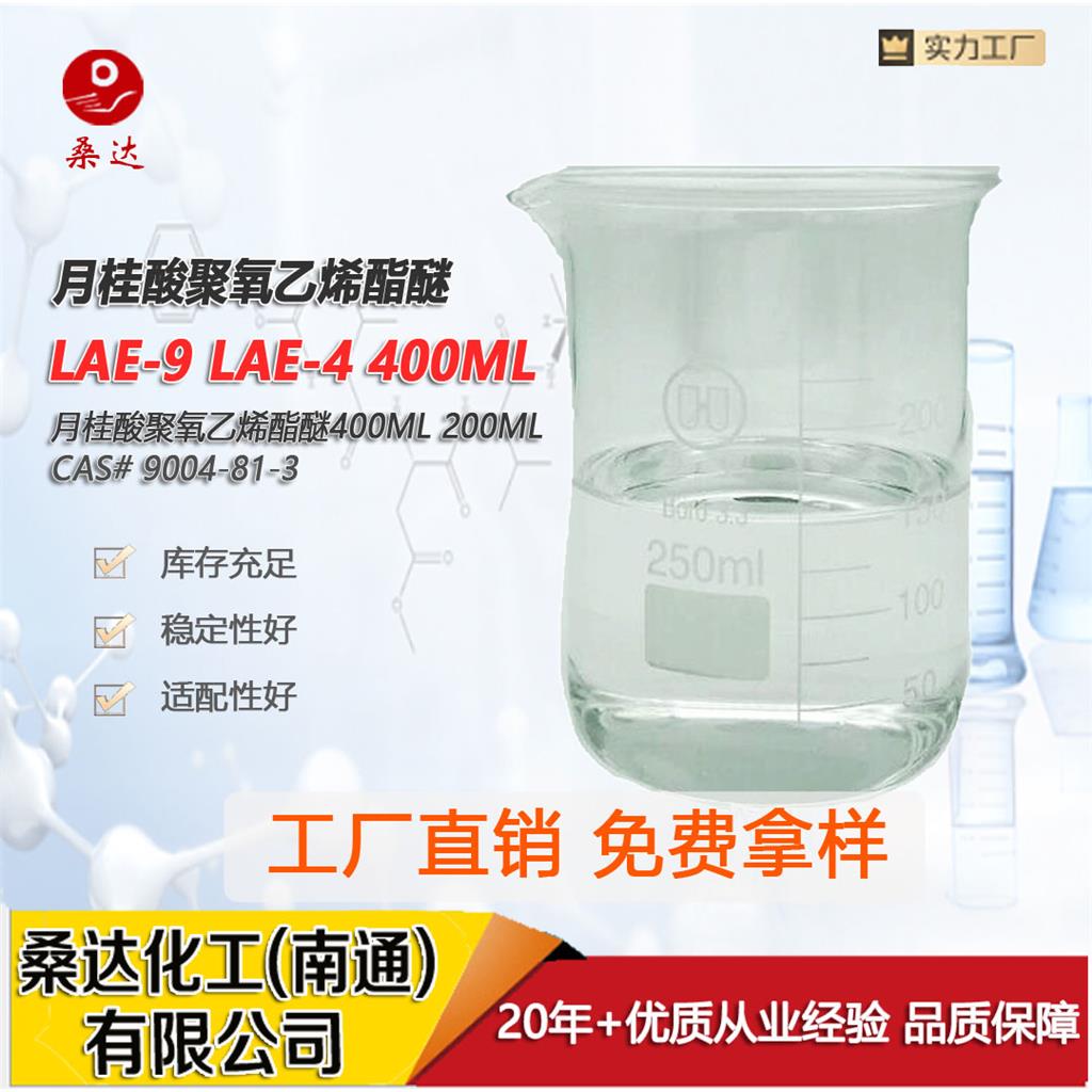 低泡聚醚SF MOA3B聚醚消泡剂 甘油醚聚氧丙烯醚GP330 高碳醇C1816聚醚DMC 2020