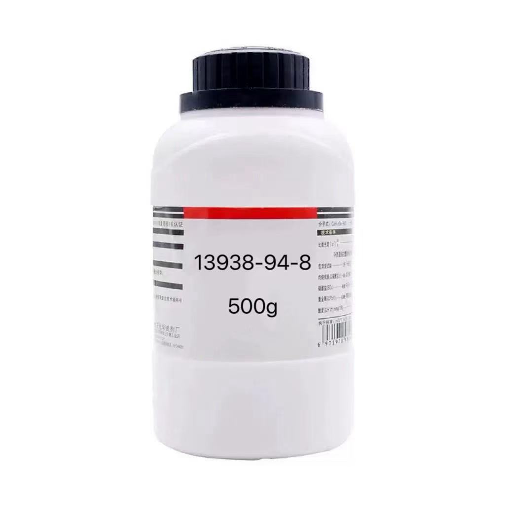 氯化羰基双三苯基磷基铷