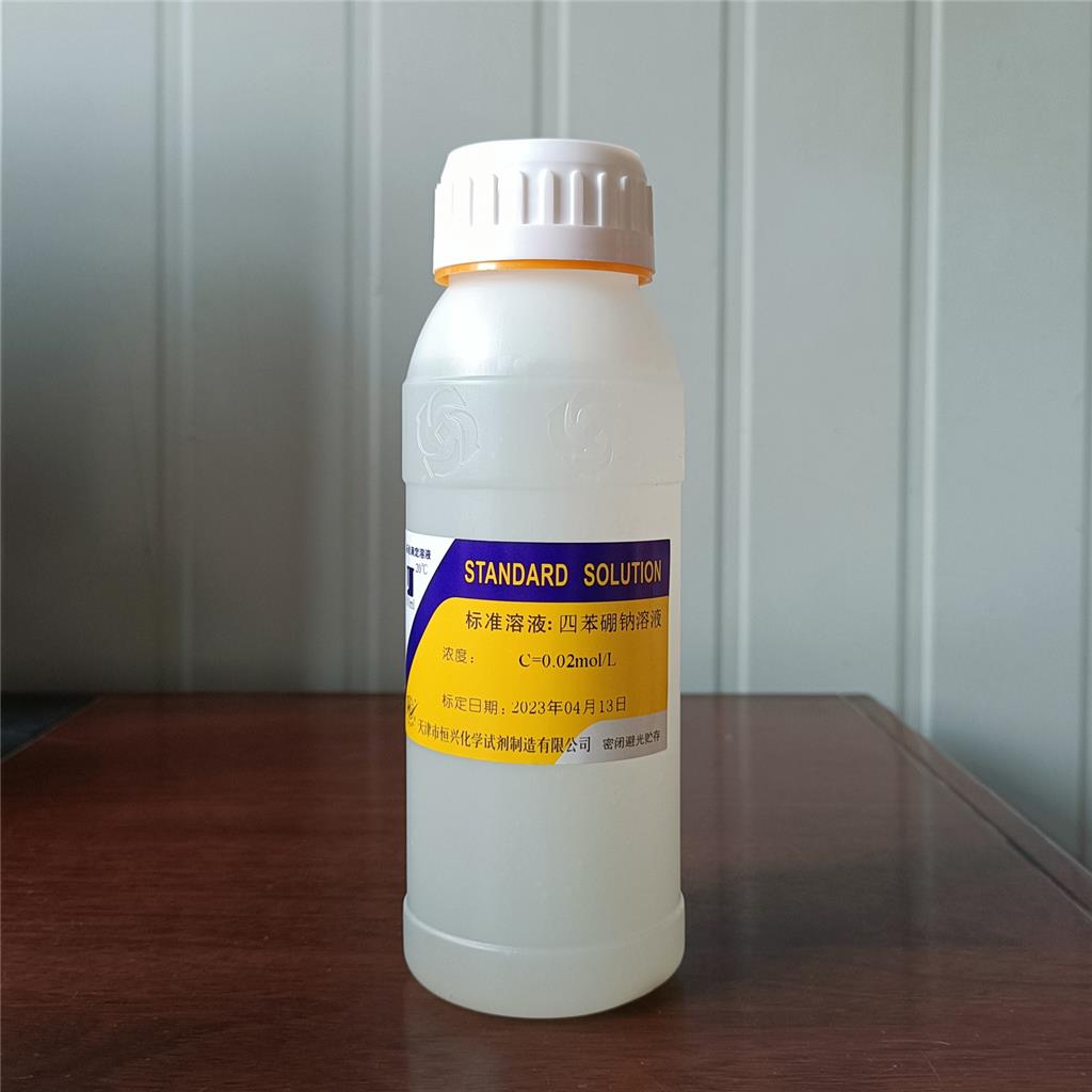 四苯硼钠溶液0.02mol/L