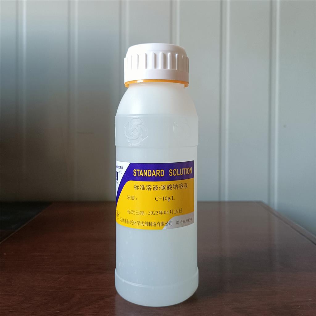 碳酸钠溶液