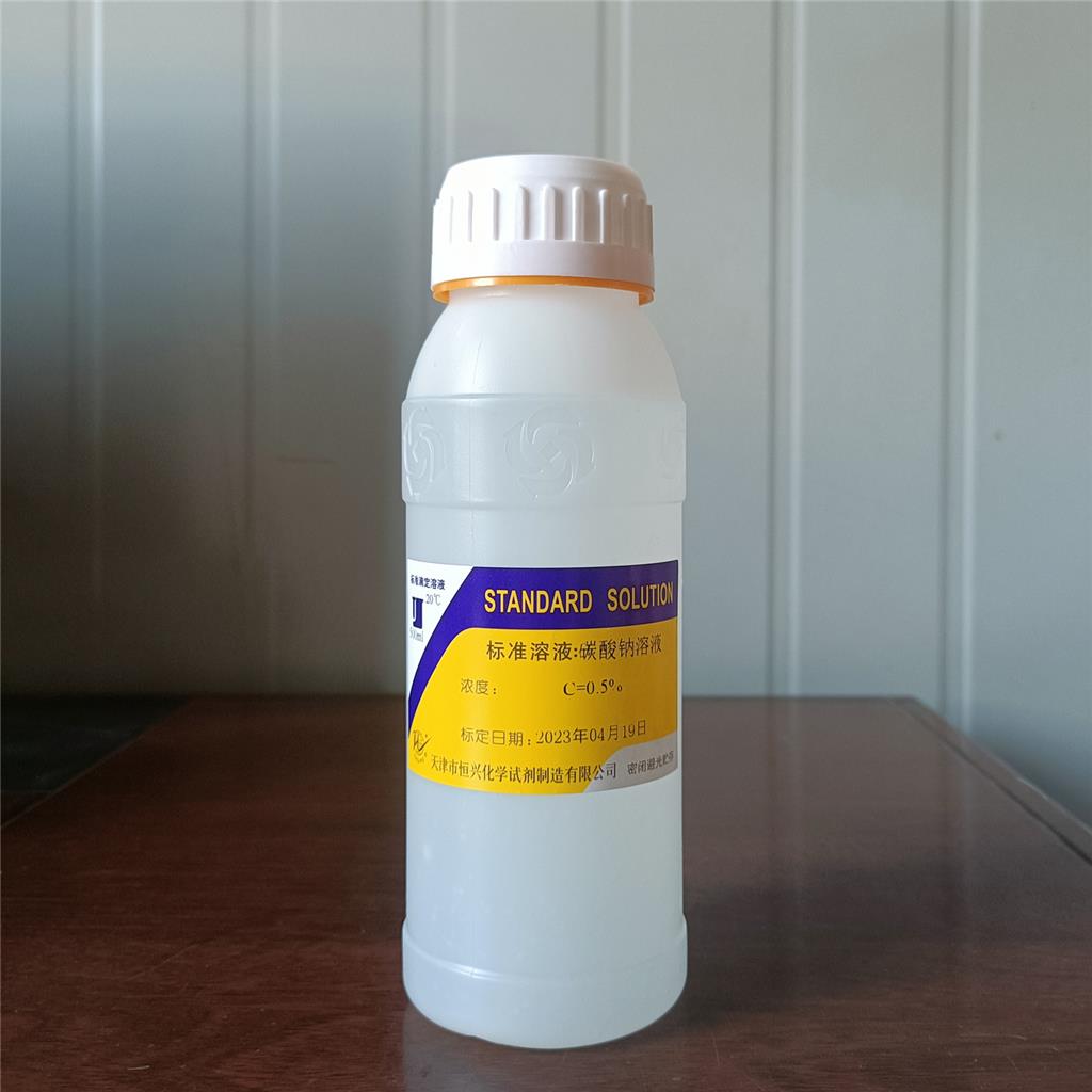 碳酸钠溶液