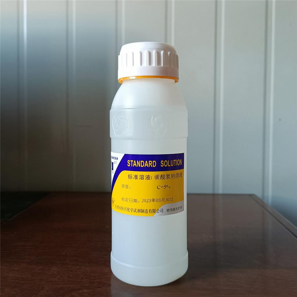 碳酸氢钠溶液