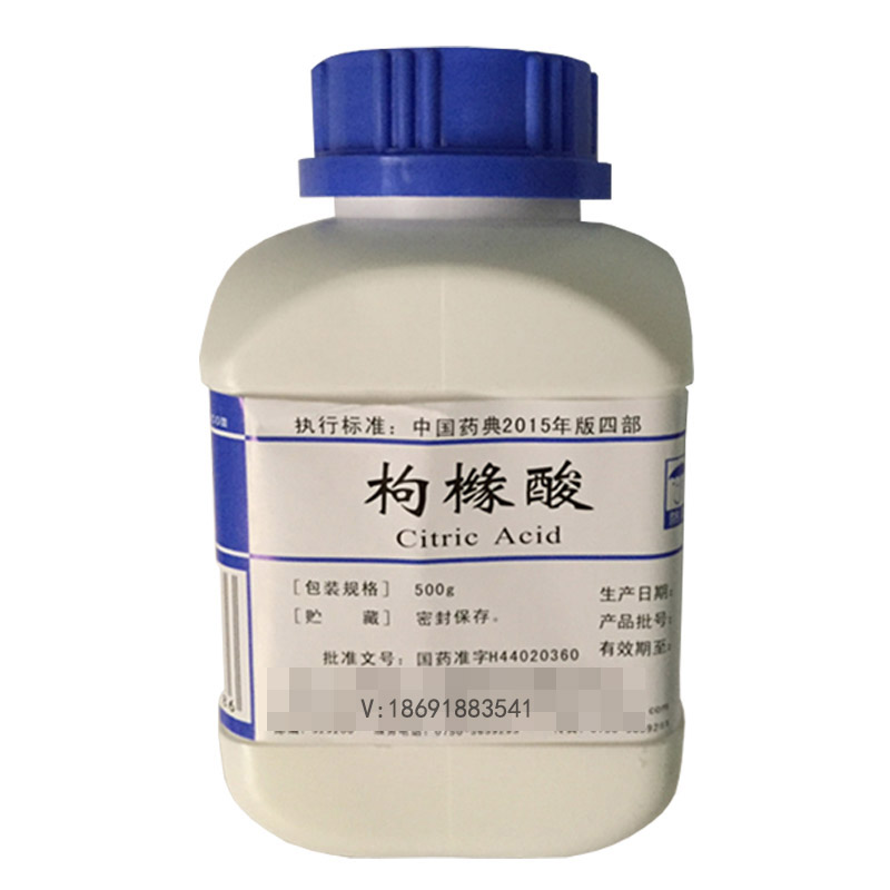 医药用枸橼酸台山新宁牌白色晶体粉末CP版药典标准枸橼酸500g一瓶