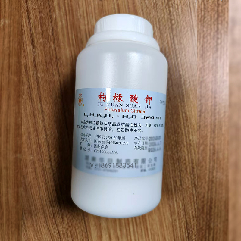 医药用枸橼酸台山新宁牌白色晶体粉末CP版药典标准枸橼酸500g一瓶