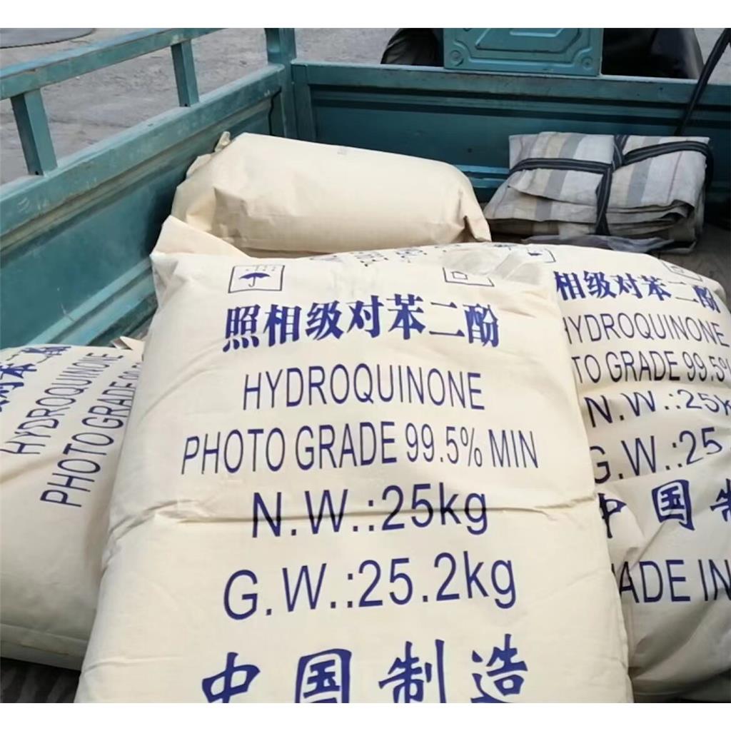 照相级 对苯二酚 25KG/袋 山东信恒