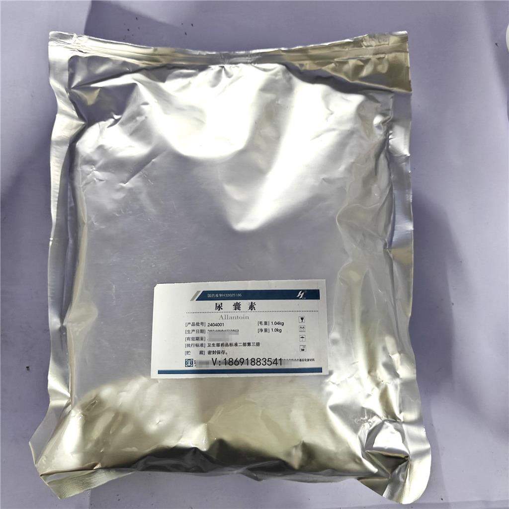 药用氢化可的松医药级氢化可的松药准字原料药CP版药典标准100g一袋